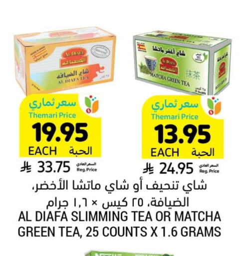 Tea Bags available at Tamimi Market in KSA, Saudi Arabia, Saudi - Riyadh