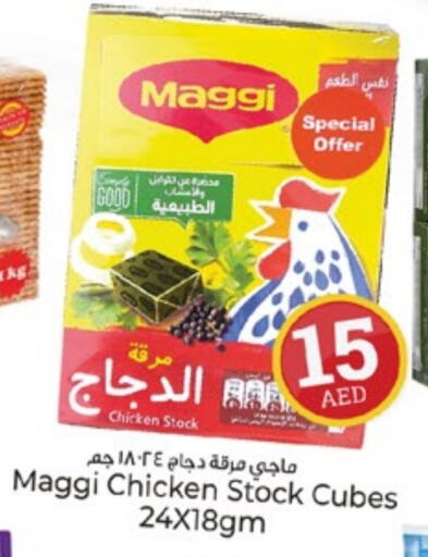 MAGGI Chicken Cube available at Kenz Hypermarket in UAE - Sharjah / Ajman