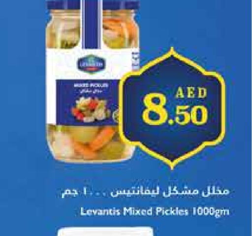 Pickle available at Trolleys Supermarket in UAE - Sharjah / Ajman