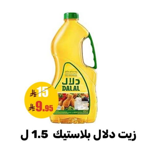 available at سنام سوبرماركت in مملكة العربية السعودية, السعودية, سعودية - مكة المكرمة