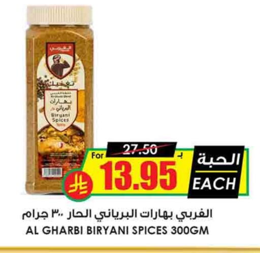 Alarabi Spices available at Prime Supermarket in KSA, Saudi Arabia, Saudi - Rafha