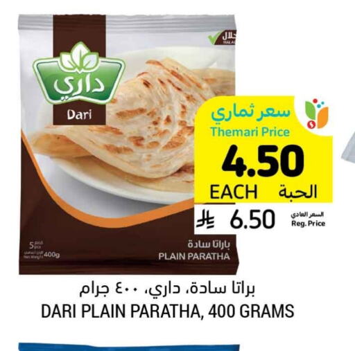 available at أسواق التميمي in مملكة العربية السعودية, السعودية, سعودية - عنيزة