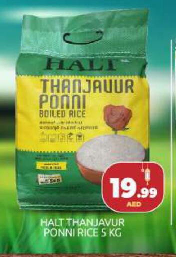 Ponni rice available at BIGmart in UAE - Abu Dhabi