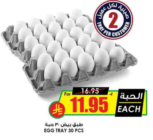 available at Prime Supermarket in KSA, Saudi Arabia, Saudi - Al-Kharj