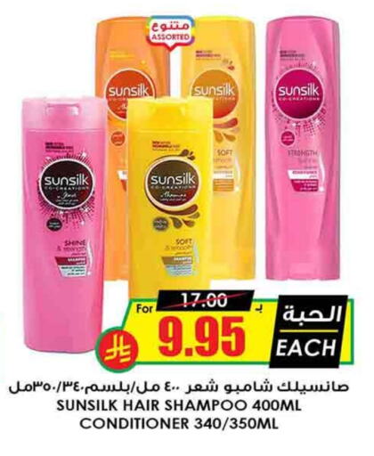 SUNSILK Shampoo / Conditioner available at Prime Supermarket in KSA, Saudi Arabia, Saudi - Jeddah