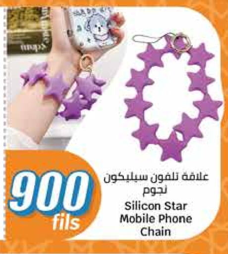 available at City Hypermarket in Kuwait - Jahra Governorate