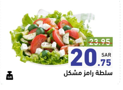 available at أسواق رامز in مملكة العربية السعودية, السعودية, سعودية - تبوك