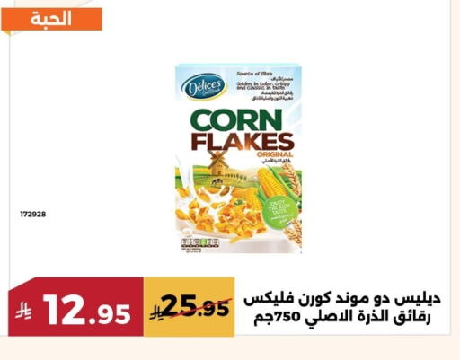 Corn Flakes available at Forat Garden in KSA, Saudi Arabia, Saudi - Mecca