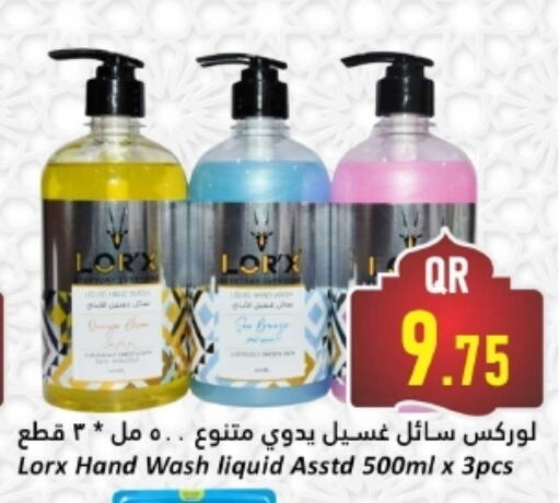 available at Dana Hypermarket in Qatar - Al Daayen