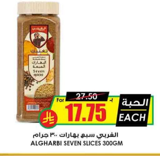 Alarabi Spices available at Prime Supermarket in KSA, Saudi Arabia, Saudi - Hafar Al Batin