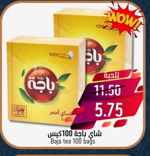 BAJA Tea Bags available at Joule Market in KSA, Saudi Arabia, Saudi - Dammam