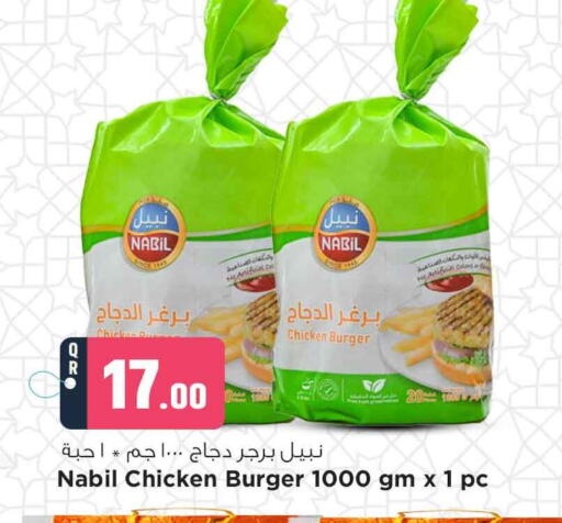 Chicken Burger available at Safari Hypermarket in Qatar - Al Khor