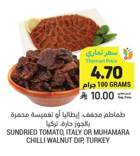 Tomato Chilli available at Tamimi Market in KSA, Saudi Arabia, Saudi - Jeddah