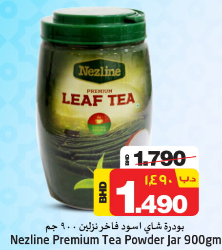 مسحوق الشاي available at نستو in البحرين