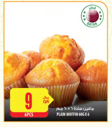 available at Al Meera in Qatar - Al Wakra