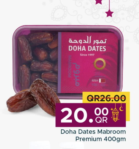 available at مركز التموين العائلي in قطر - الوكرة