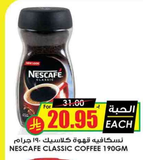 NESCAFE Coffee available at Prime Supermarket in KSA, Saudi Arabia, Saudi - Khamis Mushait