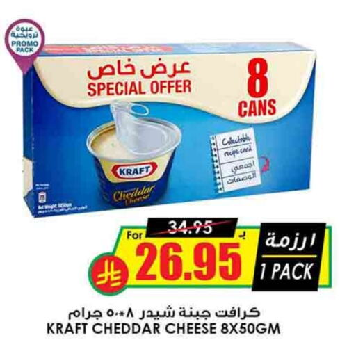 KRAFT Cheddar Cheese available at Prime Supermarket in KSA, Saudi Arabia, Saudi - Qatif