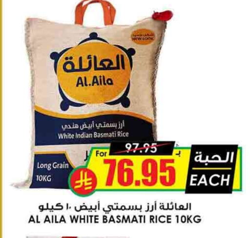 Basmati / Biryani Rice available at Prime Supermarket in KSA, Saudi Arabia, Saudi - Az Zulfi