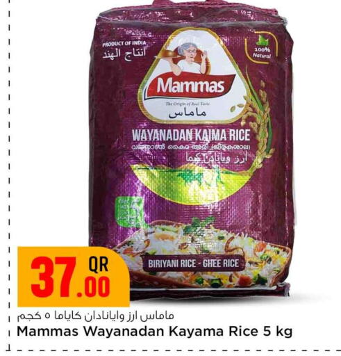 Basmati / Biryani Rice available at Safari Hypermarket in Qatar - Al Khor