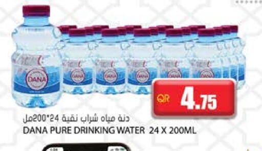 available at Grand Hypermarket in Qatar - Umm Salal