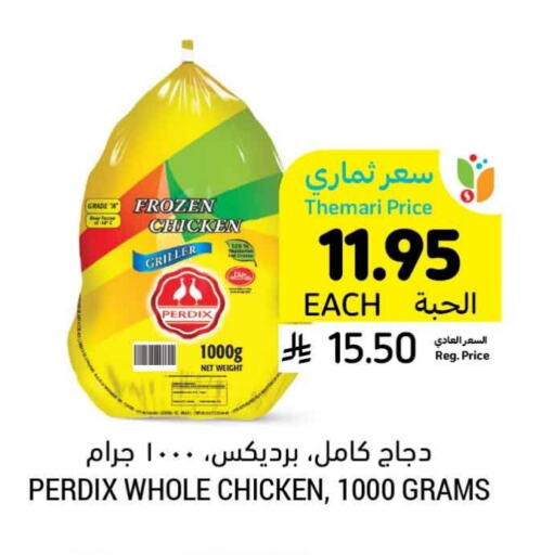 available at أسواق التميمي in مملكة العربية السعودية, السعودية, سعودية - بريدة