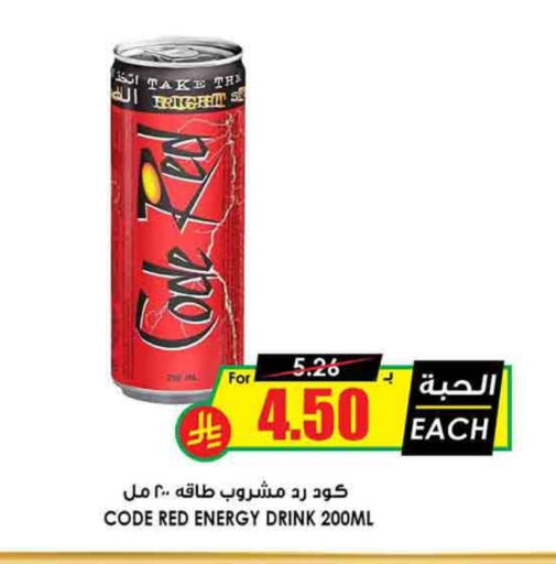 available at Prime Supermarket in KSA, Saudi Arabia, Saudi - Ta'if