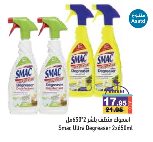 SMAC General Cleaner available at Aswaq Ramez in UAE - Sharjah / Ajman