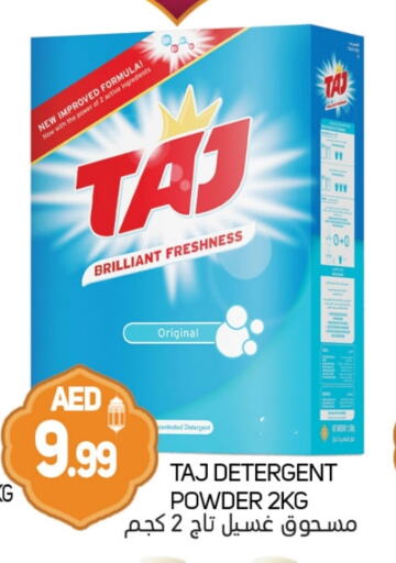 Detergent available at Souk Al Mubarak Hypermarket in UAE - Sharjah / Ajman