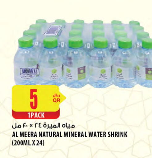 available at شركة الميرة للمواد الاستهلاكية in قطر - الشمال