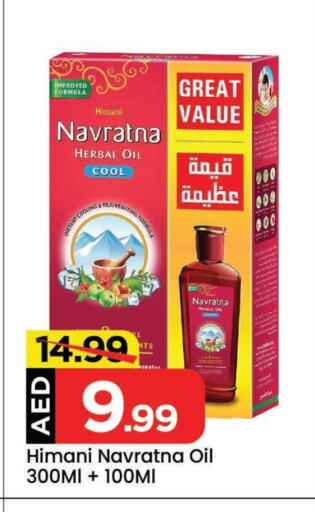 HIMANI Hair Oil available at Mark & Save in UAE - Abu Dhabi