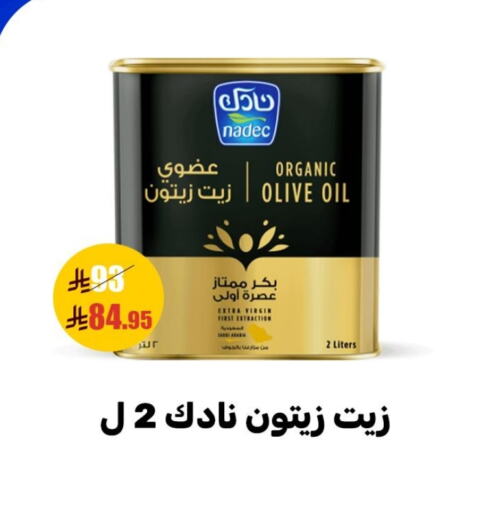 NADEC Virgin Olive Oil available at Sanam Supermarket in KSA, Saudi Arabia, Saudi - Mecca