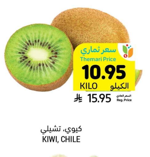 Kiwi from Chile available at Tamimi Market in KSA, Saudi Arabia, Saudi - Dammam