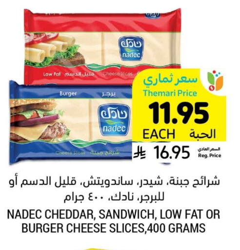 NADEC Slice Cheese available at Tamimi Market in KSA, Saudi Arabia, Saudi - Al Khobar