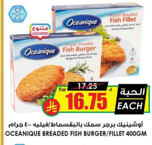 available at أسواق النخبة in مملكة العربية السعودية, السعودية, سعودية - حفر الباطن