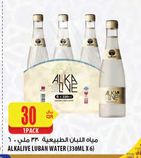 available at Al Meera in Qatar - Umm Salal