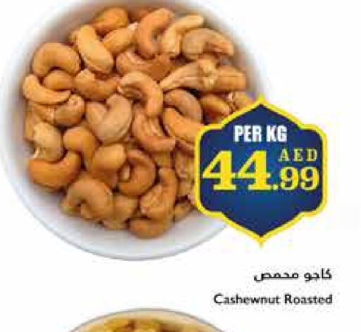 available at Trolleys Supermarket in UAE - Sharjah / Ajman