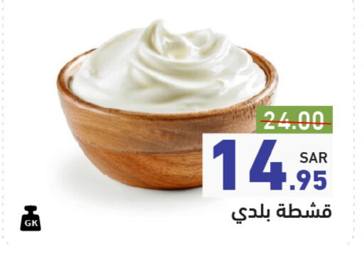 available at أسواق رامز in مملكة العربية السعودية, السعودية, سعودية - حفر الباطن