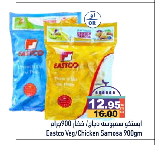 available at أسواق رامز in الإمارات العربية المتحدة , الامارات - الشارقة / عجمان