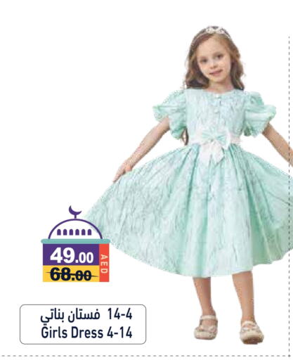 available at Aswaq Ramez in UAE - Abu Dhabi