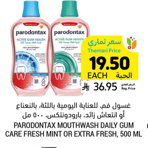 Mouthwash available at Tamimi Market in KSA, Saudi Arabia, Saudi - Unayzah