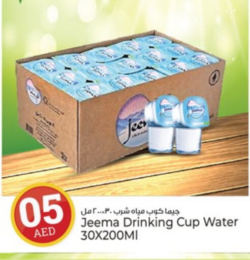 available at Kenz Hypermarket in UAE - Sharjah / Ajman