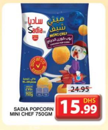 SADIA Chicken Pop Corn available at Grand Hyper Market in UAE - Sharjah / Ajman