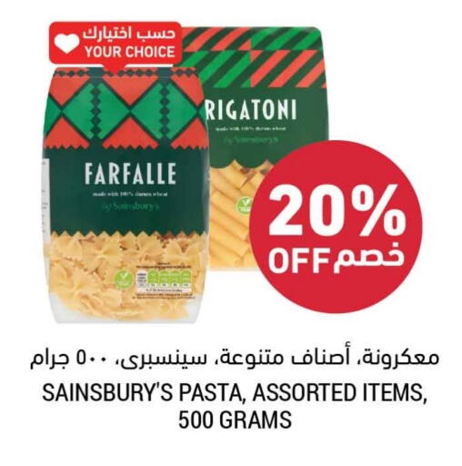 Pasta available at Tamimi Market in KSA, Saudi Arabia, Saudi - Abha