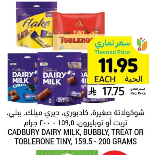 available at Tamimi Market in KSA, Saudi Arabia, Saudi - Hafar Al Batin