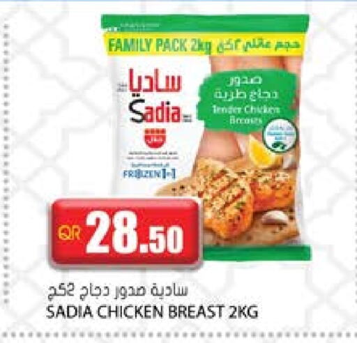 SADIA Chicken Breast available at Grand Hypermarket in Qatar - Al Rayyan