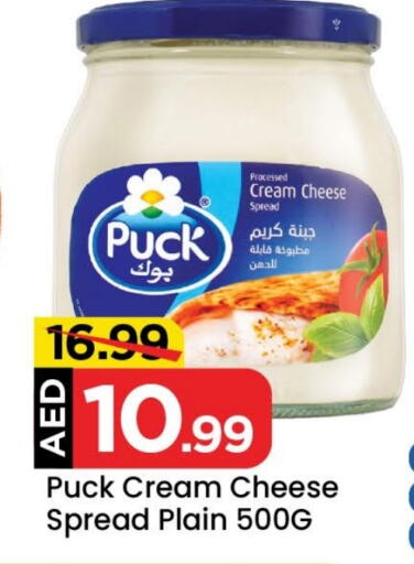 PUCK Cream Cheese available at Mark & Save in UAE - Dubai