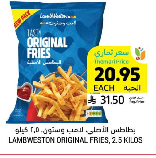 available at أسواق التميمي in مملكة العربية السعودية, السعودية, سعودية - حفر الباطن