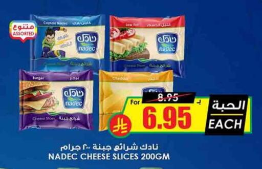 NADEC Slice Cheese available at Prime Supermarket in KSA, Saudi Arabia, Saudi - Ar Rass