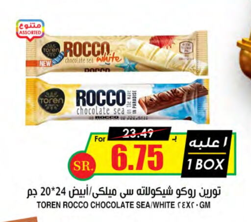 available at Prime Supermarket in KSA, Saudi Arabia, Saudi - Al Duwadimi